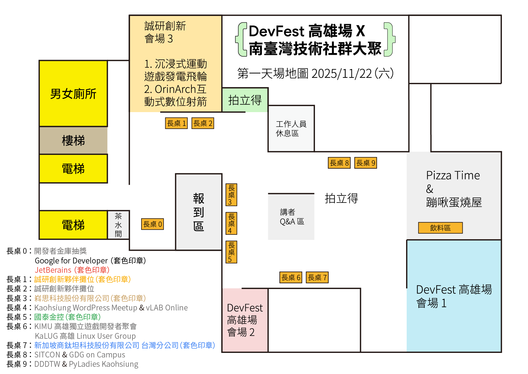 DevFest Kaohsiung 2025 Day 1 Venue Map